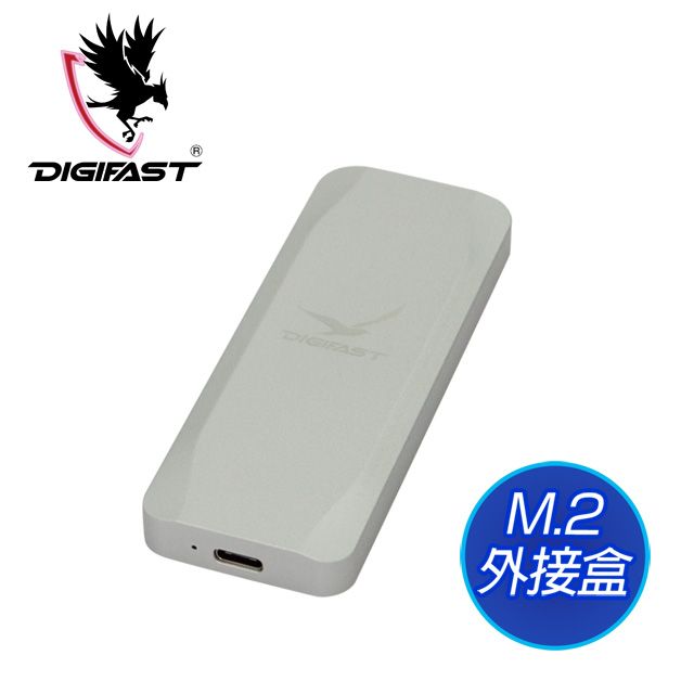 DIGIFAST  迅華 M.2 NVMe SSD to USB 3.1 Type C 外接盒 - 時尚銀