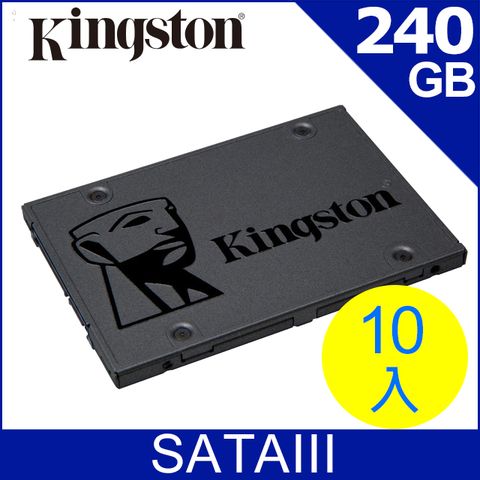 金士頓 SSDNow A400 240GB (SA400S37/240G)2.5吋 SATA-3 固態硬碟 (超值入10入組)