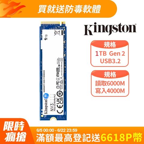 金士頓 Kingston NV3 1TB M.2 2280 NVMe SSD 固態硬碟 (SNV3S/1000G)