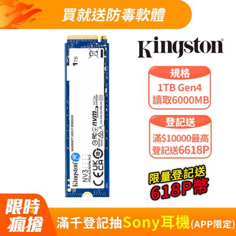 金士頓 Kingston NV3 1TB M.2 2280 NVMe SSD 固態硬碟 (SNV3S/1000G)
