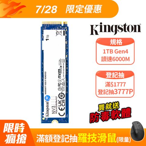 金士頓 Kingston NV3 1TB M.2 2280 NVMe SSD 固態硬碟 (SNV3S/1000G)