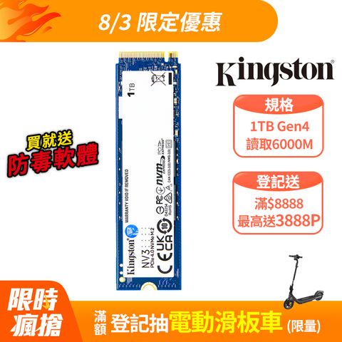 金士頓 Kingston NV3 1TB M.2 2280 NVMe SSD 固態硬碟 (SNV3S/1000G)