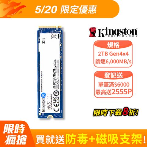 Kingston 金士頓 NV3 2TB M.2 2280 NVMe SSD 固態硬碟 (SNV3S/2000G)
