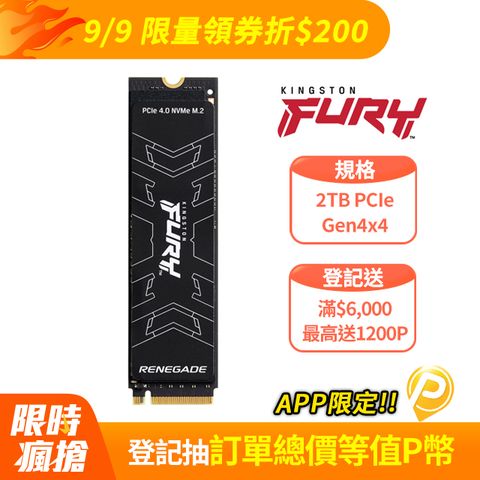 金士頓 Kingston FURY Renegade 2TB PCIe 4.0 NVMe M.2 SSD (SFYRD/2000G)