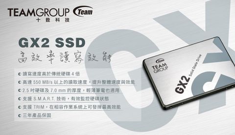 GX2 SSD 512GB