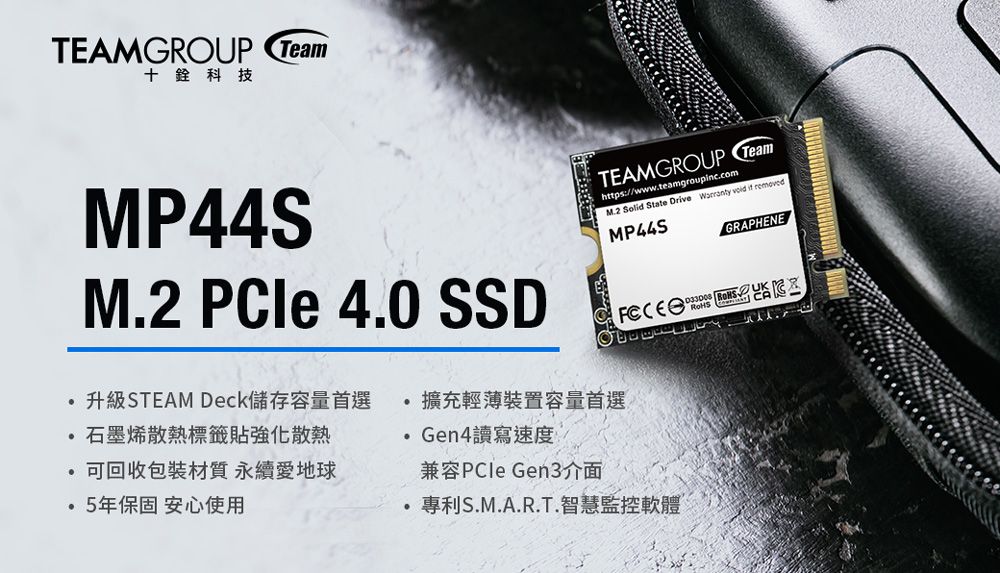 TEAM 十銓MP44S 1TB M.2 2230 PCIe 4.0 SSD 固態硬碟- PChome 24h購物