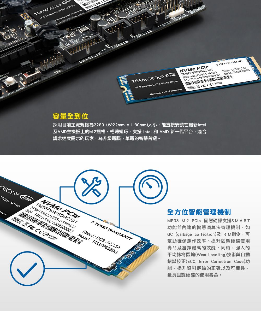 TEAM 十銓MP33 960GB M.2 PCIe SSD 固態硬碟- PChome 24h購物