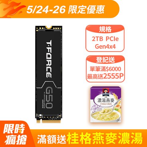 Team 十銓 T-FORCE G50 2TB M.2 PCIe Gen4固態硬碟