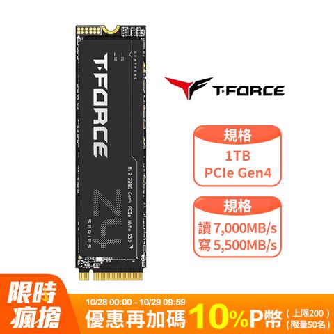 Team 十銓 T-FORCE Z44A7Q 1TB M.2 PCIe Gen4固態硬碟