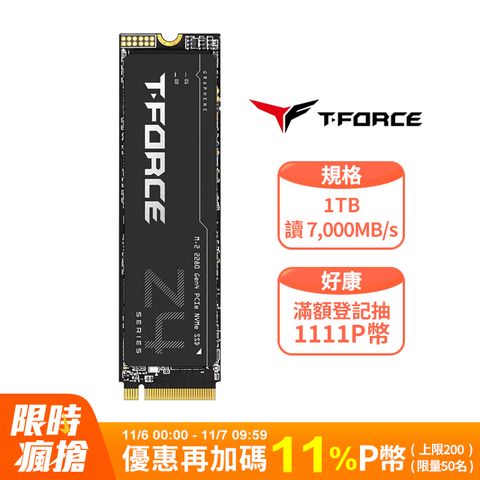 Team 十銓 T-FORCE Z44A7Q 1TB M.2 PCIe Gen4固態硬碟