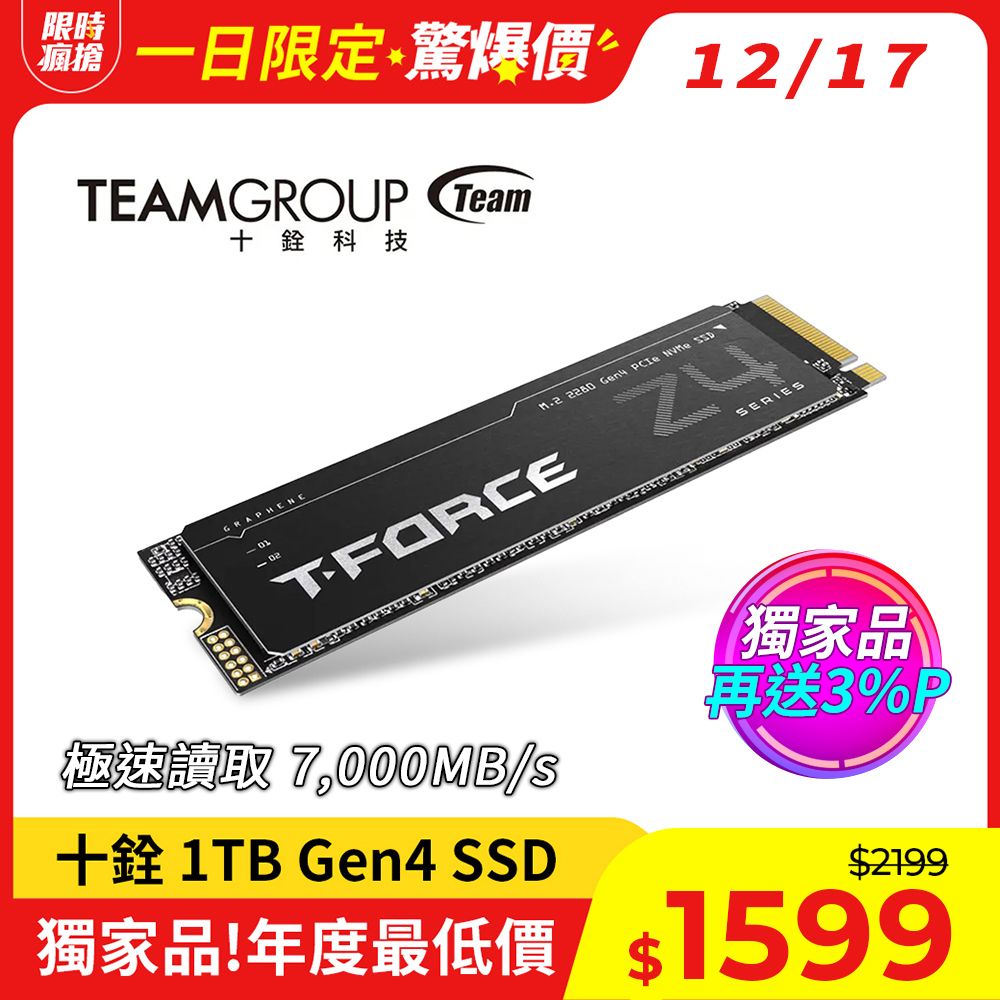 [情報] T-FORCE Z44A7Q 1TB SSD $1,599