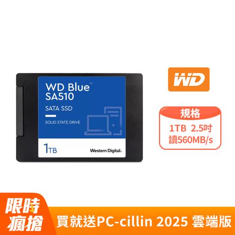 WD 威騰 BLUE藍標 SA510 1TB 2.5吋 SATA SSD固態硬碟(S100T3B0A)