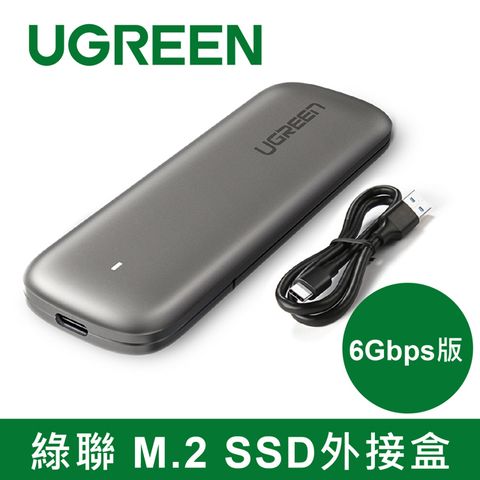 綠聯 M.2 SATA SSD外接盒 6Gbps版