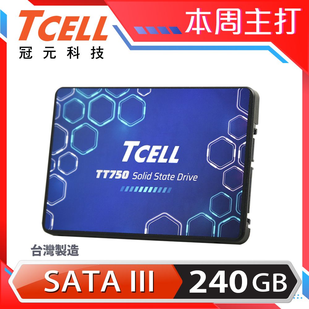 TCELL 冠元  - TT750 240GB 2.5吋 SATAIII SSD固態硬碟