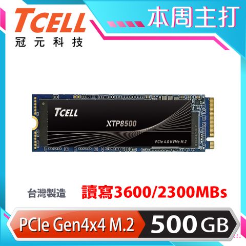 TCELL 冠元 XTP8500 500GB NVMe M.2 2280 PCIe Gen 4x4 固態硬碟