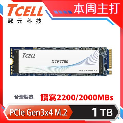 TCELL 冠元 XTP7700 1TB NVMe M.2 2280 PCIe Gen 3x4 固態硬碟