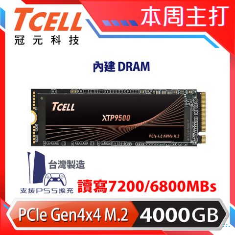 TCELL 冠元 XTP9500 4000GB NVMe M.2 2280 PCIe Gen 4x4 固態硬碟