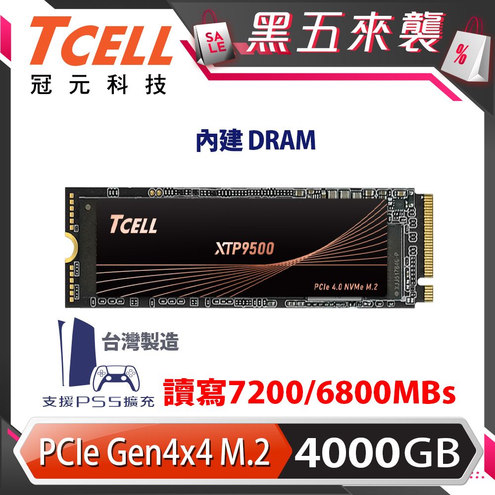 TCELL 冠元   XTP9500 4000GB NVMe M.2 2280 PCIe Gen 4x4 固態硬碟