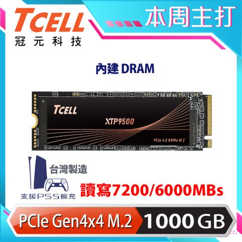 TCELL 冠元 XTP9500 1000GB NVMe M.2 2280 PCIe Gen 4x4 固態硬碟