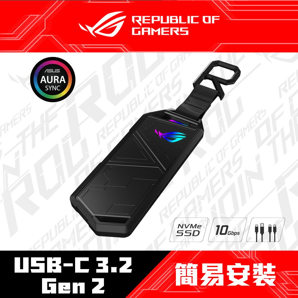 ASUS 華碩  ROG Strix Arion M.2 NVMe SSD 外接盒