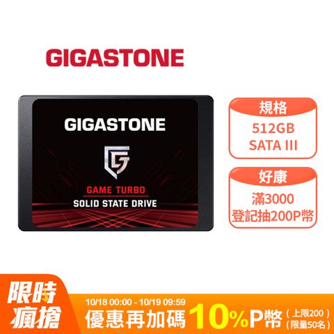 Gigastone 立達 Game Turbo SSD 512GB SATA III 2.5吋固態硬碟(最高讀取560MB/s)