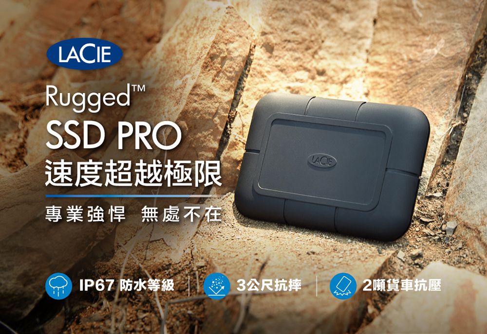 LACIE Rugged SSD Pro 1TB USB 3.1 Type C & Thunderbolt 2.5吋SSD行動