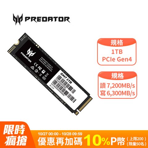 ACER 宏碁 Predator GM7 1TB M.2  PCIe Gen4x4 SSD固態硬碟