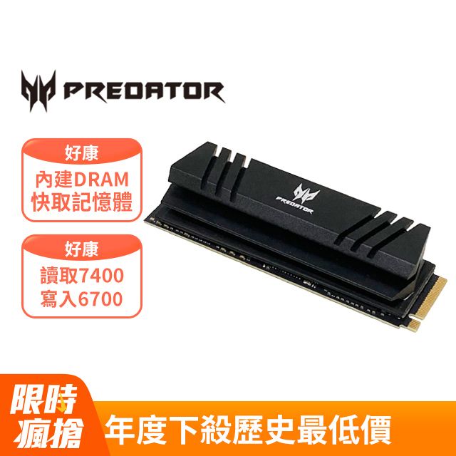 Acer Predator GM7000 2TB M.2 2280 PCIe Gen4x4 SSD固態硬碟(含散熱片