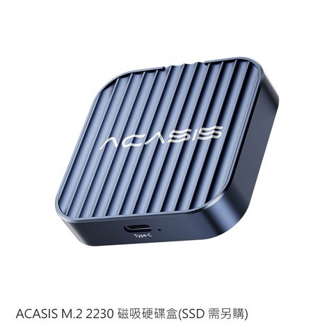 ACASIS M.2 2230 磁吸硬碟盒(SSD 需另購) 行動硬碟盒