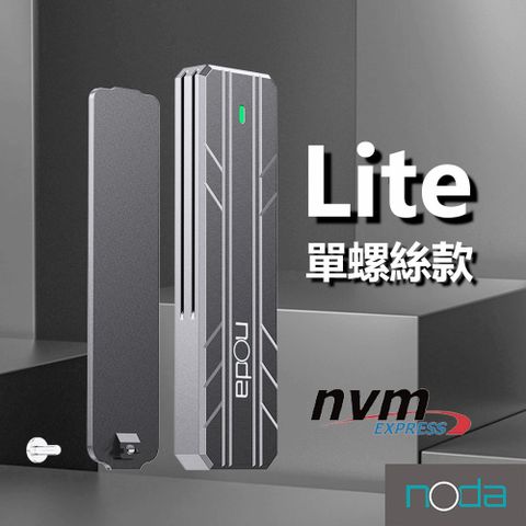 noda Lite M.2 NVMe PCIe SSD USB3.2 Type-C 10Gbps 硬碟外接盒 最高可支援2TB