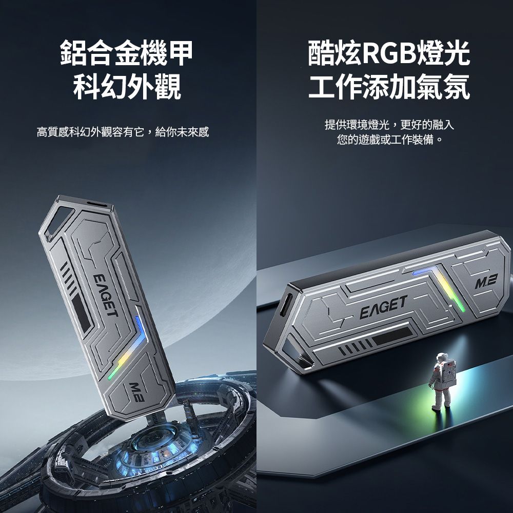  M2外接硬碟盒 RGB鋁合金硬碟盒 SSD硬碟外接盒 附Type-C傳輸線 支援雙協議NGFF/NVMe