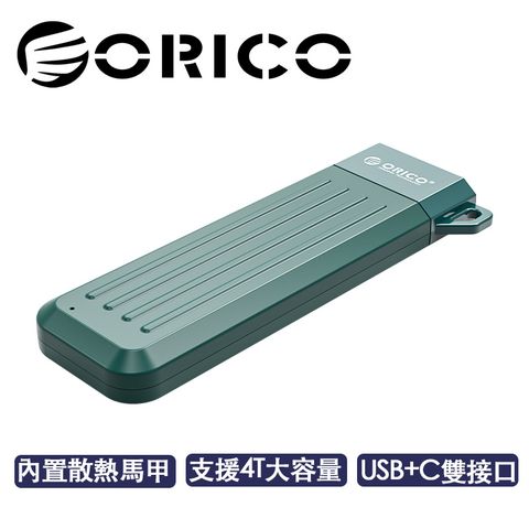 內置散熱馬甲.高昂PC材料ORICO NVMe M.2 SSD Gen2 TypeC 3.1 10Gbps 高速硬碟外接盒-暗夜綠 (MM2C3-G2)