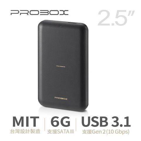 PROBOX 2.5吋 USB3.1 Gen2 台灣製造超高速硬碟外接盒-黑色
