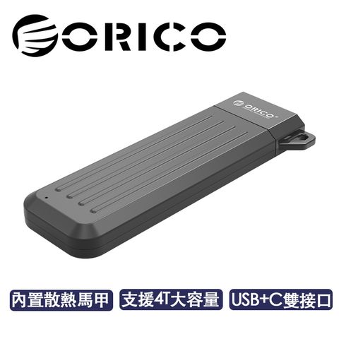 內置散熱馬甲.高昂PC材料ORICO NVMe M.2 SSD Gen2 TypeC 3.1 10Gbps 高速硬碟外接盒-深空灰 (MM2C3-G2)