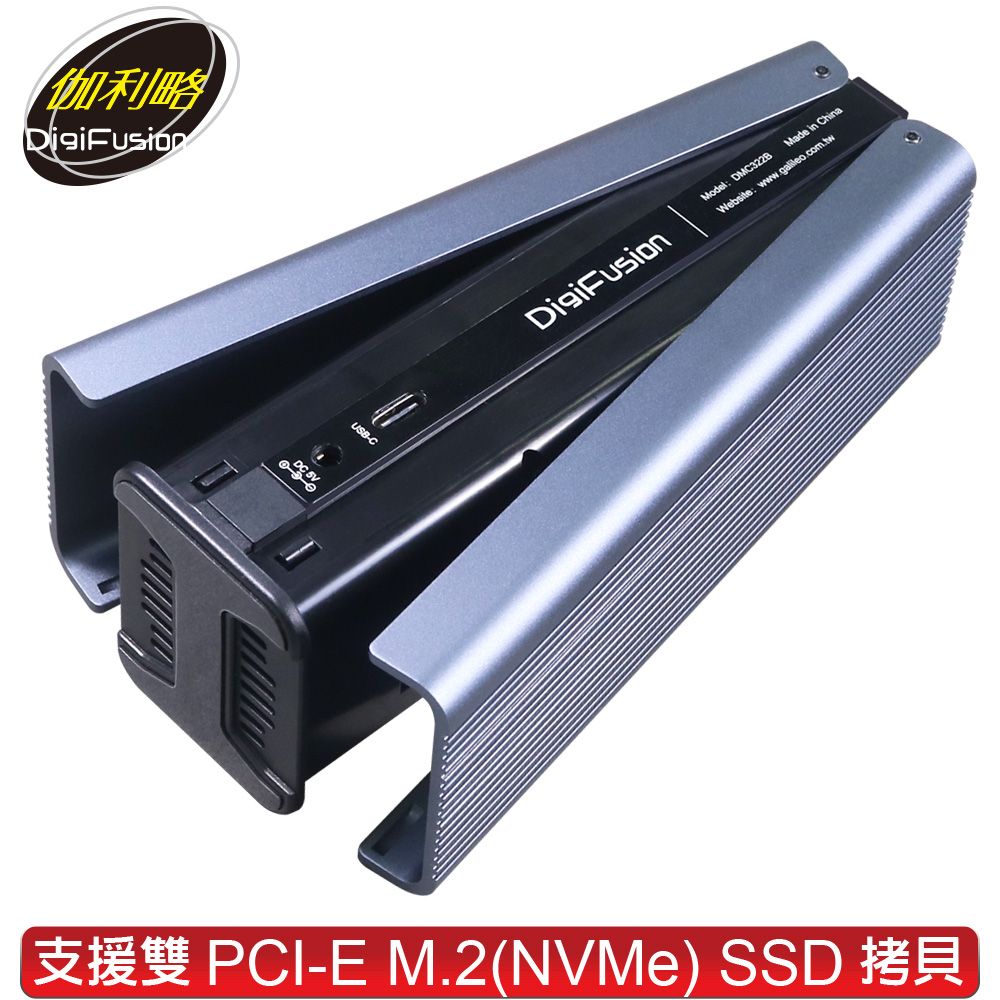 伽利略  雙M.2(NVMe) SSD to USB3.2 Gen2x2 拷貝(對拷)機