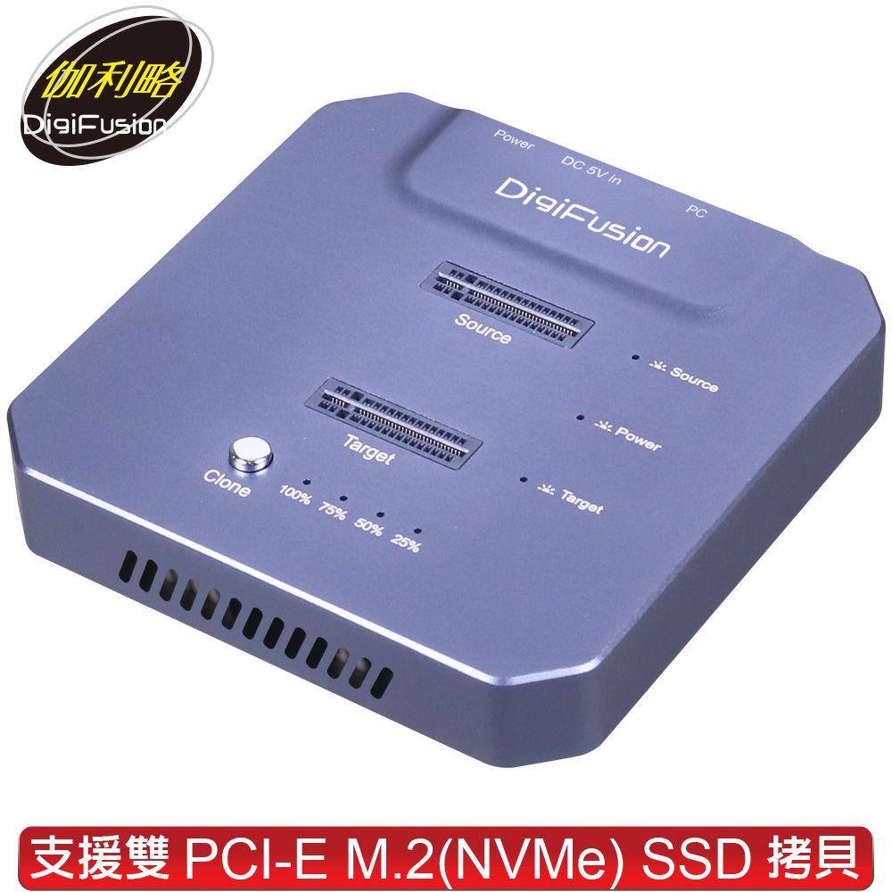 伽利略  雙M.2(NVMe) SSD to USB3.2 Gen2x2 拷貝(對拷)機