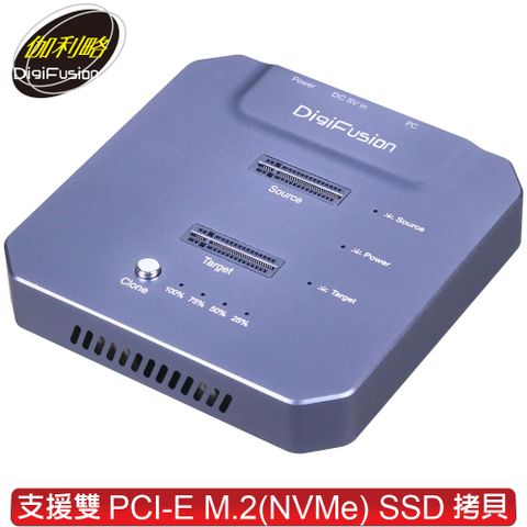 支援雙NVME規格M.2拷貝伽利略 雙M.2(NVMe) SSD to USB3.2 Gen2x2 拷貝(對拷)機