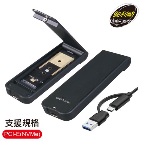 伽利略 USB3.2 Gen2 M.2 NVMe SSD 翻蓋式外接盒 (附C+A傳輸線)