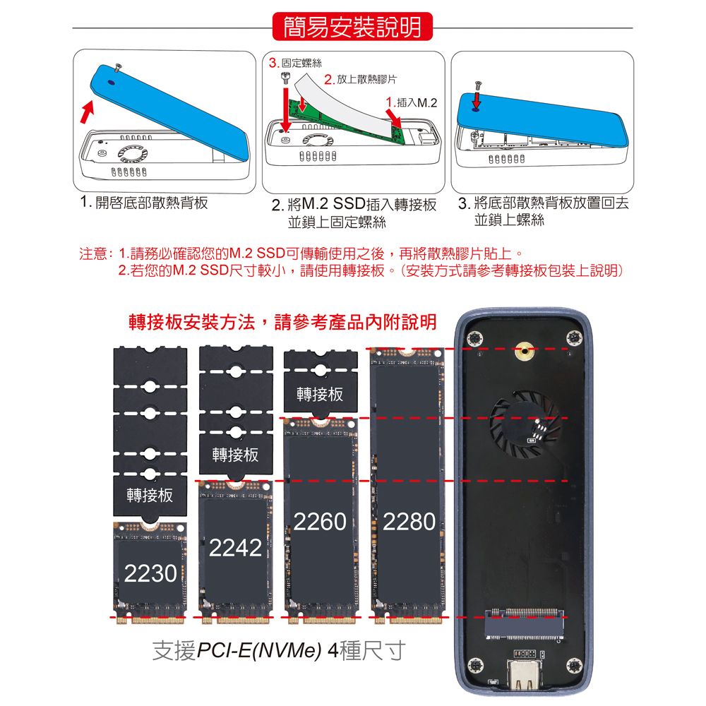 伽利略 USB3.2 10G M.2(NVMe) 散熱風扇 外接盒