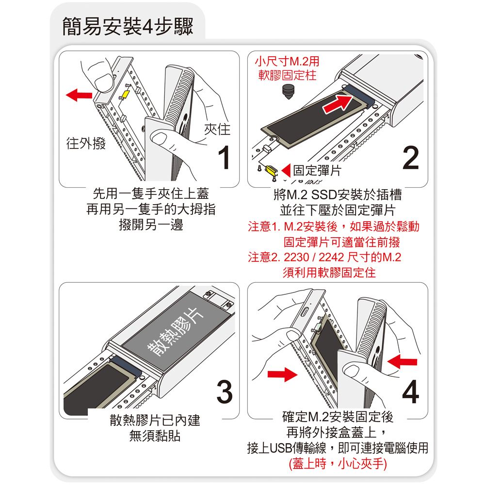 伽利略 USB4 40Gbps M.2 NVMe SSD 鋁合金風扇 翻蓋式外接盒
