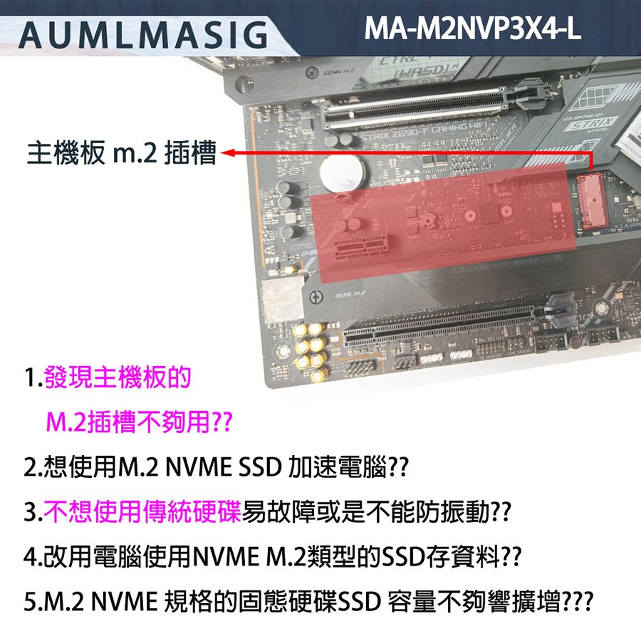 下單免運送達【AUMLMASIG】高速NVME M.2 SSD固態硬碟TO PCI-E 3.0 4X