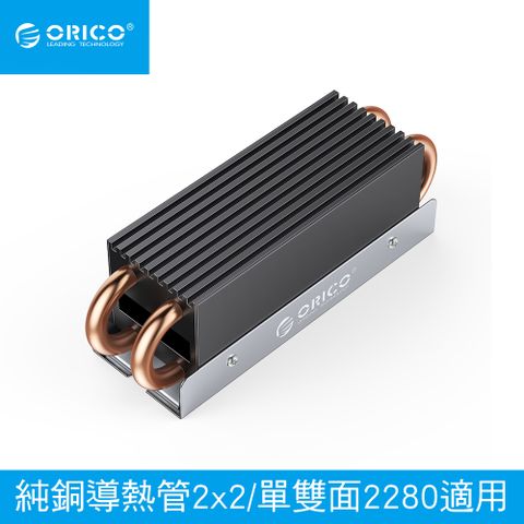 相容 NVME/SATA 硬碟ORICO M.2 SSD 四出銅管散熱器 M2HS4-BK-BP