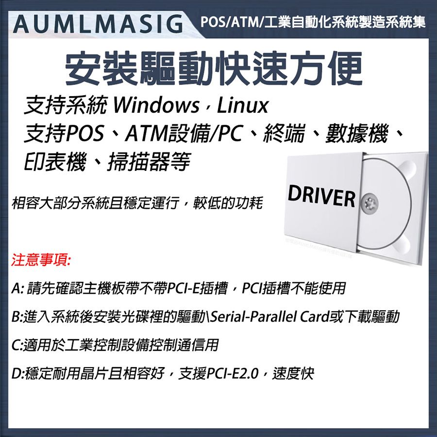 AUMLMASIG全通碩】串列卡ASIX晶片組pcie to 4 RS232工控4 port 9針擴充