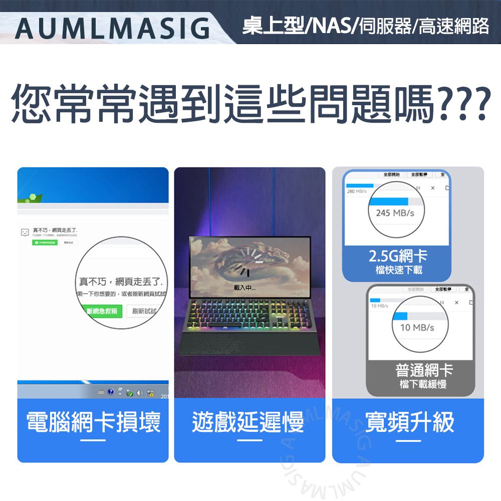 AUMLMASIG 全通碩 INTEL 2.5 GbE 1 PORT Ethernet Adapters 1組RJ-45 /PCI-E介面 乙太網路介面卡 INTEL網路晶片 2500Mbps