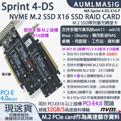 下單免運送達【AUMLMASIG】【MA--Sprint 4-DS-X16-P】高速NVME SSD固態硬碟  4組  M.2 TO PCI-E4.0 16X CARD/軟RAID陣列卡/支援大容量NVME SSD單條 8TB 以上/22110規格 /提示檢測電源LED燈方便發現異常 支持系統軟體磁碟陣列RAID / M.2 PCIe card作為高速儲存資料