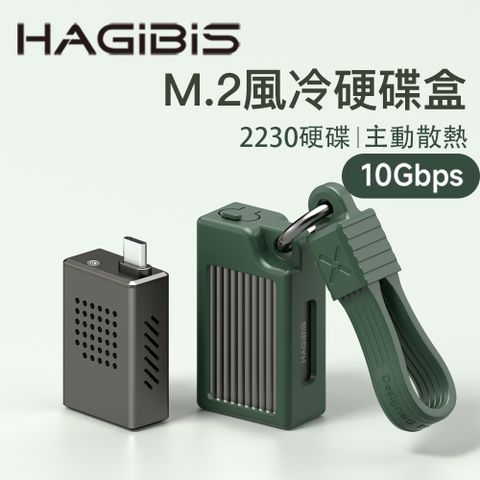 HAGiBiS 海備思 合金M.2 NVMe風冷硬碟盒(MC16）