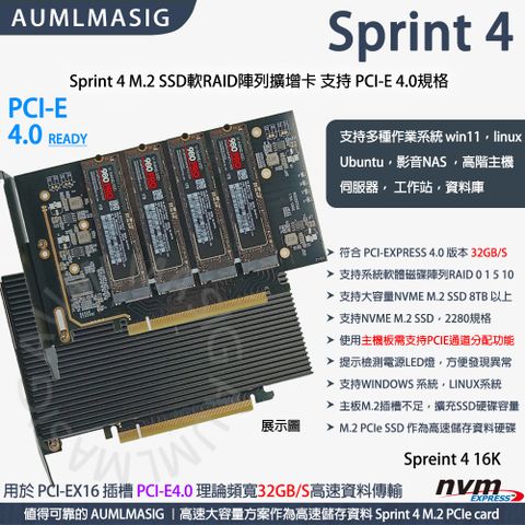 Sprint 4 M.2 SSD軟RAID陣列擴增卡 支持 PCI-E 4.0規格 Spreint 4 16K