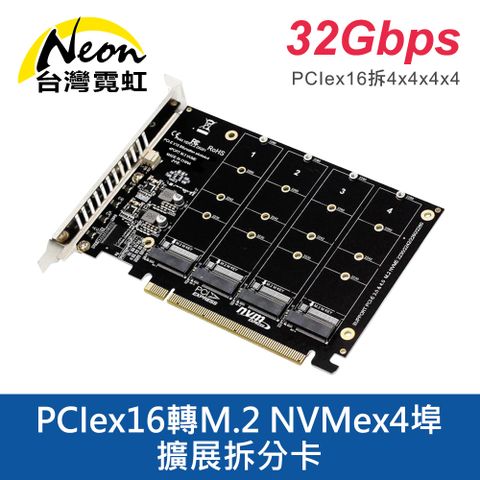 PCIex16轉M.2 NVMex4埠拆分卡