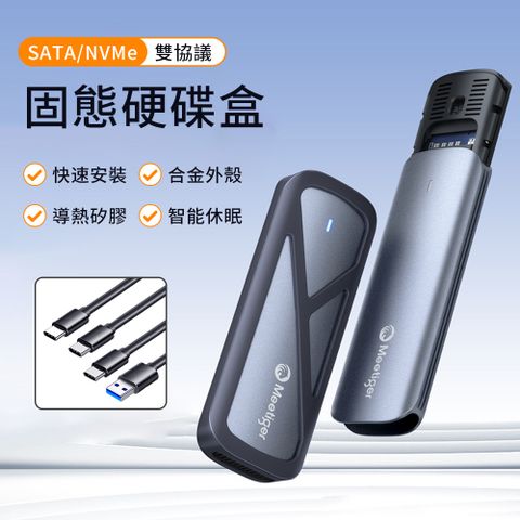 UKKE M.2 SSD 硬碟外接盒 NVMe/SATA雙協議 外接式ssd固態硬碟