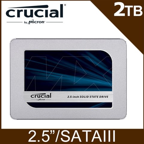 美光Micron Crucial MX500 2TB SATAⅢ 固態硬碟